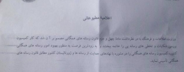 د رسنيو د شکاياتو د بررسۍ کميسون د لغوه کېدو څخه استقبال کوو